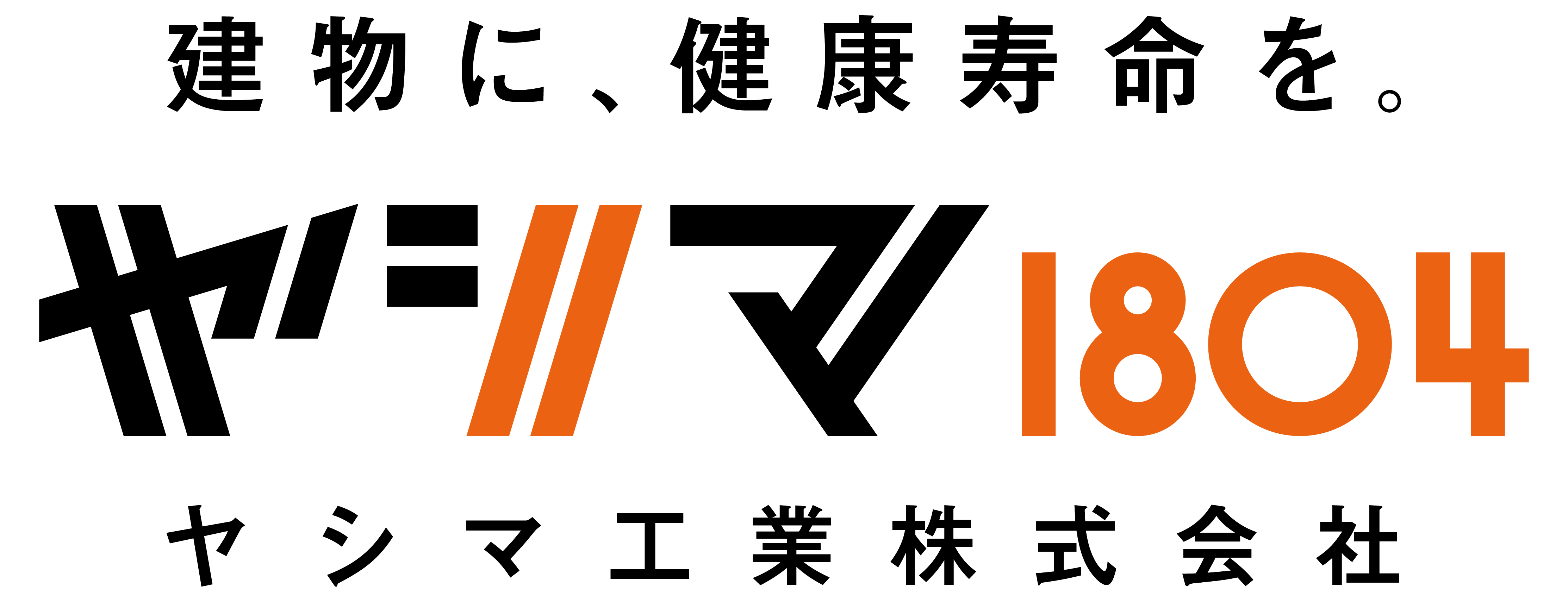 ヤシマ工業株式会社
